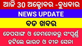 ରାଜସ୍ଥାନ ସିକରରେ ବସ ଦୁର୍ଘଟଣା, ୧୦ ମୃତ ଓ ୨୦ ଆହତ/#breakingnews #odianews #odishanews #news #odia