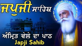 Japji Sahib|ਜਪੁਜੀ ਸਾਹਿਬ || जपुजी साहिब ||ਰਾਮ ਜਪਉ ਜੀ ਐਸੇ ਐਸੇ ਧ੍ਰੂ ਪ੍ਰਹਿਲਾਦ ਜਪਿਓ ਹਰਿ ਜੈਸੇ | 20-11-2024