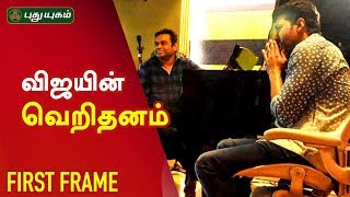 BIGIL Song 1 #VERITHANAM | Vijay | AR Rahman | First Frame
