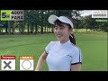 【sushi★golf 252】ランバンスポールトーナメント low 2回戦 tempura vs 元内ゆう 浅見ゴルフ倶楽部 中1 2h【sushi★boysのゴルフ動画】