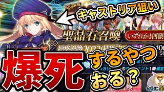 【FGO ガチャ】福袋！！キャストリア狙いで引いたら爆発したWWWWWWWWW【もやし実況】