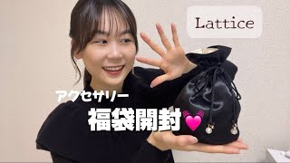 【福袋開封】広島弁強くなっていく福袋紹介💃