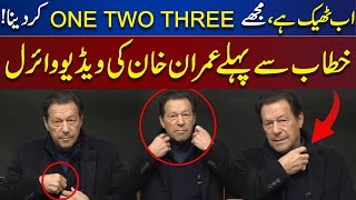 Exclusive! Imran Khan Video Goes Viral Before Speech