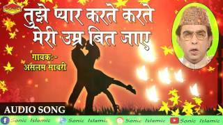 ((Romantic Hindi Ghazal)) - Tujhe Pyar Karte Karte Meri Umar Beet Jaye - Aslam Sabri