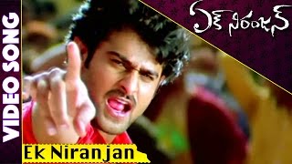 Ek Niranjan Full Video Songs || Ek Niranjan Video Song || Prabhas, Kangana Ranaut