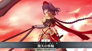 【FGO】ヘファイスティオン 宝具＋Allスキル＆バトルアクション【Fate/Grand Order】Hephaestion Demonstration