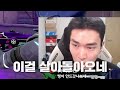 0.3초 레전드 끌어치기를 보고 찐텐으로 소리지르는 팀원들ㅋㅋㅋㅋ