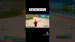 【バグあるある】突然消える岩に驚くボキ様【フォートナイト】ボキ様切り抜き