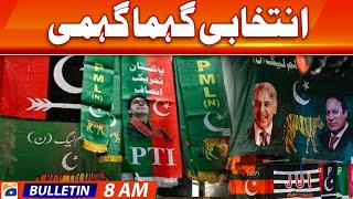 Geo Bulletin Today 8 AM | Sindh notifies change in schools' new academic year | 2nd February 2024