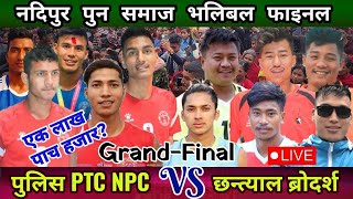 Final: Police NPC Vs Chhantyal Brothers |Pun Samaj |Nadipur Live Volleyball ||