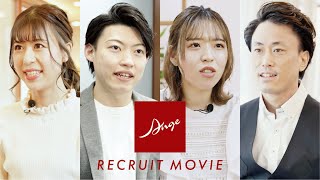 【採用動画】株式会社アンジュ リクルートムービー