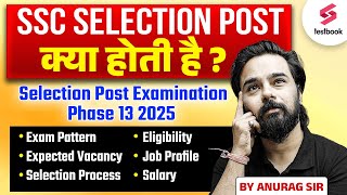 SSC Selection Post Kya Hota Hai? | Selection Post Expected Vacancy, Job Profile, Salary, Syllabus