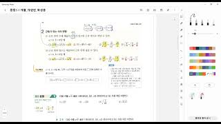 중등3-1 개념 2.근호를 포함한 식의 계산(1)