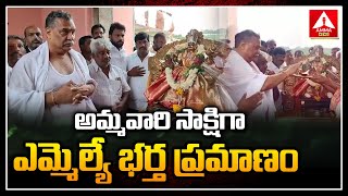 Medak District BRS Party | అధికార బీఆర్ఎస్ పార్టీ అంతర్గత పోరు | Amma News