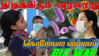 Corona Virus Full History தமிழ் | வரலாறு | Treatment , Origin , Medicine , Solution | JS Technology