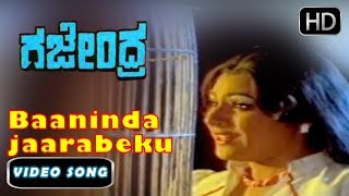 Ambarish hit songs | Baaninda jaarabeku Gilirama Song | Gajendra Kannada Movie