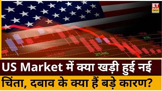 Global Market Cues: GIFT Nifty-Asian Market में कितना दबाव, बीते हफ्ते क्यों टूटा US Market?