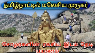 சோழர்களின் ரகசிய இடம், Thiruvatthi malai