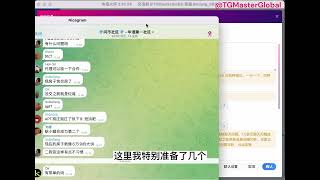 Telegram电报大师 克隆炒群教程