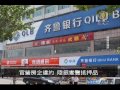 20140707【新唐人午間新聞】｜手機｜資安｜高溫｜溫網｜喬科維奇｜詹皓晴｜梅克爾｜浣熊｜颱風