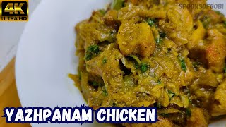 யாழ்ப்பாணம் சிக்கன் 🍗🍖🥢 | YAZHPANAM CHICKEN | Jaffna style Chicken |