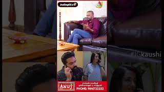 Phone-ல Love பண்றவங்கள நம்பாதீங்க | Valentines Day | Gvm | #Shorts