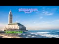 அஸ்ஸலாமு அலைக்கும் அல்லாஹ்வின் தூதரே யா nagore e.m.haniffa tamil islamic songs raseena