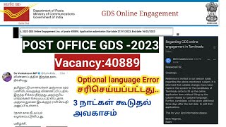 India post GDS 2023/ online application issue solved/ Last Date Extended? Edit