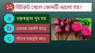 কি খাবার খেলে কি হয় -সুস্থ থাকতে সঠিক খাবার বেছে নিন!