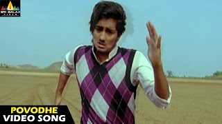 Oye Songs | Nannodili Needa Video Song | Telugu Latest Video Songs | Siddharth | Sri Balaji Video