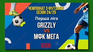 LIVE | Grizzly - МФК Мега. Перша ліга. Чемпіонат з футзалу. Сезон 24/25