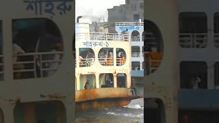 পূবালী -৫ কে অটি দিচ্ছে শাহরুখ -১| #ship #criuseship #viral #shorts #bhola #extremelaunchvideo