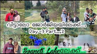 വിട്ടാലോ ജോർജിയയിലേക്ക്Day-3 part-2#Svanetilakeലേക്ക്#georgia#mestia#lake#friends#malayalam Ican..👍