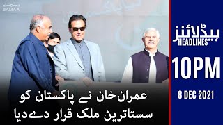 Samaa news headlines 10pm - Imran khan ne pakistan ko sasta tareen mulk qarar de diya -  #SAMAATV