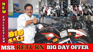 💥🤯MSR Big Day Sale குறைந்த விலையில் ஒவ்வொரு BIKE-கும் தனி ரகம் & EMI Available💥