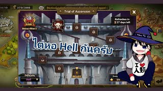 รอบนี้ขอไม่ตึงมากนะครับ | ToA Hell February 2025