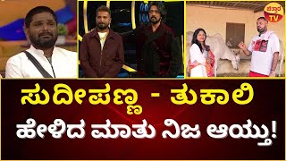 Varthur Santhosh Interview : ಹಳ್ಳಿಕಾರ್ ಒಡೆಯ ವರ್ತೂರು ಸಂತೋಷ್ ಕಂಪ್ಲೀಟ್ ಲೈಫ್ ಸ್ಟೈಲ್ ಡೀಟೇಲ್ ಸ್ಟೋರಿ