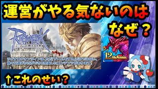 【コメ読み】「パズドラ運営ってどうしてやる気ないように見えるの？」他ゲームに力入れてる？海外展開？【パズドラ・モンスト】【切り抜き ASAHI-TS Games】