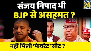 Gorakhpur: तिवारी परिवार के ख़िलाफ़ फिर मैदान में Nishad, Chillupar सीट से BJP का दांव |