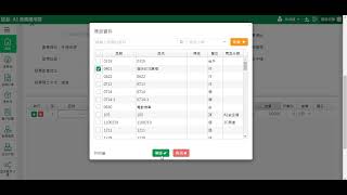 1分鐘看操作 - B2C電子發票開立與列印