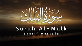 Surah Al-Mulk Recitation by Sherif Mostafa | شريف مصطفى