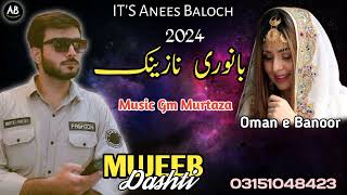 Balochi Banoori Nazeenk song | Mujeeb Dasthi | Balochi wedding song | Balochi Nazeenk song 2024 |