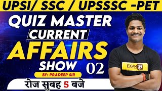 UPSI / SSC / UPSSSC -PET | QUIZ MASTER -CURRENT AFFAIRS SHOW -02 || BY PRADEEP SIR ||