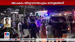 നെടുമങ്ങാട് ടൂറിസ്റ്റ് ബസ് മറിഞ്ഞ് അപകടം; നിരവധി പേര്‍ക്ക് പരുക്ക് | Trivandrum | Bus