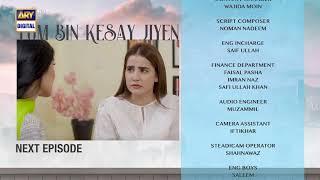 Tum Bin Kesay Jiyen Episode 27 | Teaser | ARY Digital