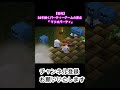 【マリパ２】パーティ－ゲームの金字塔マリオパーティ２