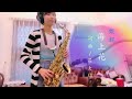 海上花 甄妮（sax cover by pin