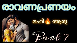 നീ ഇനി എന്ത് പറഞ്ഞാലും അത് അവൾ വിശ്വസിക്കാൻ പോകുന്നില്ല മഹി.. അവൾക്ക് അത്രത്തോളം വലുതാണ് ജിതേന്ദ്രൻ.