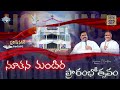 🛑15 09 2022 ॥ hosanna ministries నూతన మందిర ప్రారంభోత్సవం @prakashnagar live vijayawada