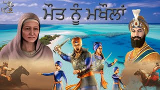 ਮੌਤ ਨੂੰ ਮਖੌਲਾਂ @ Singer Pargat Shubh@@ new song